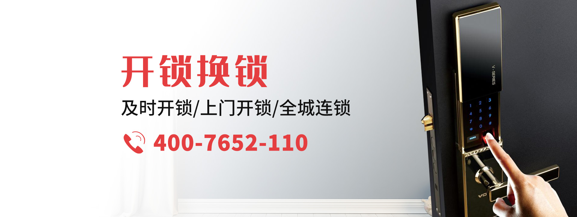 衢州开化县banner